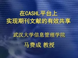 cashl