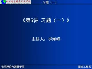slide1