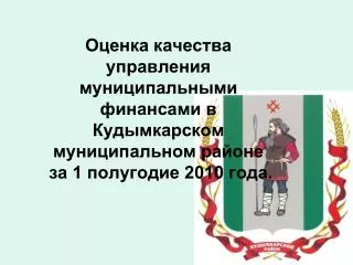 1 2010