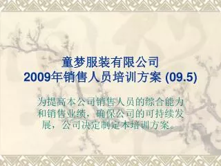 2009 09 5