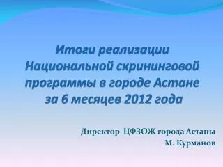 6 2012