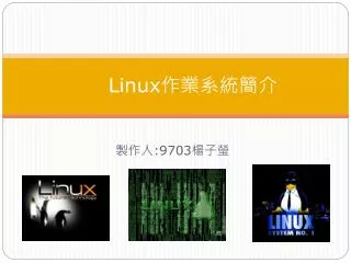 linux