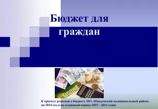 2014 2015 2016