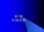 第六章 - slide 1