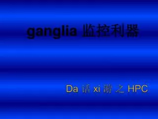 da xi hpc