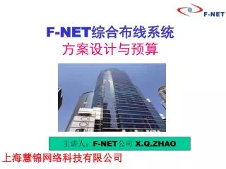 f net