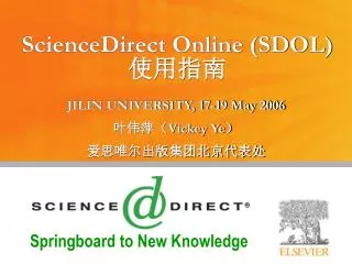 sciencedirect online sdol