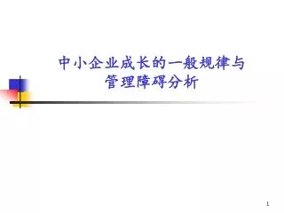 slide1