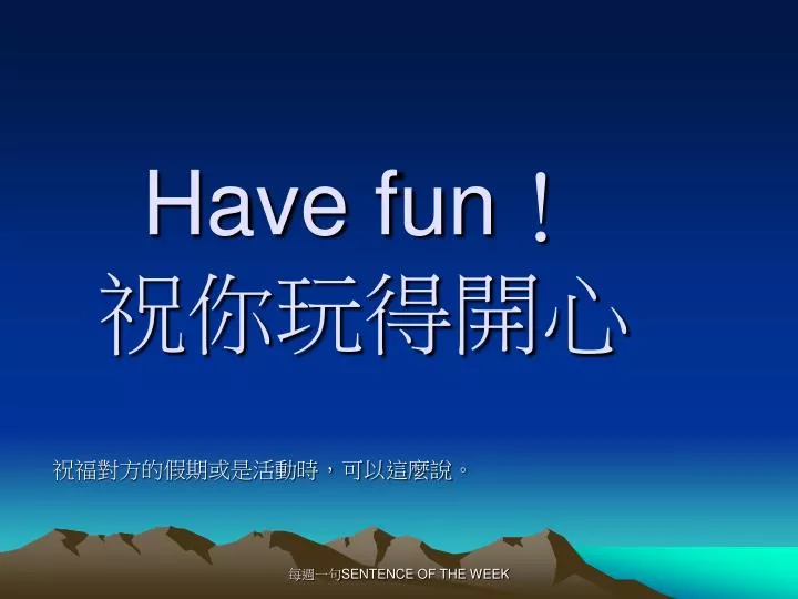 have fun