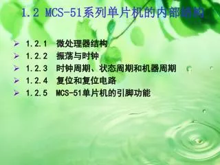 1 2 mcs 51