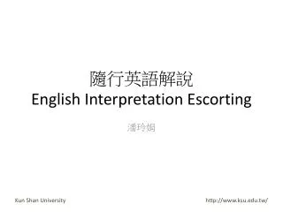 english interpretation escorting