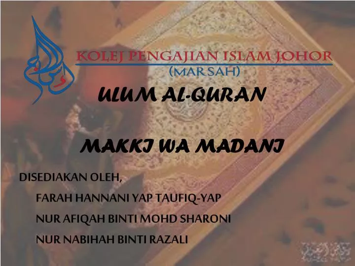 ulum al quran makki wa madani