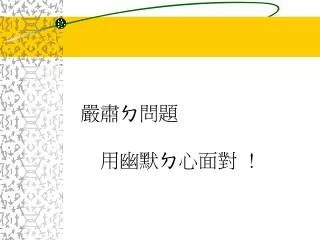 slide1