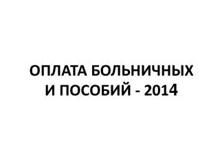 201 4