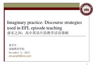 Imaginary practice: Discourse strategies used in EFL episode teaching ?????????????????