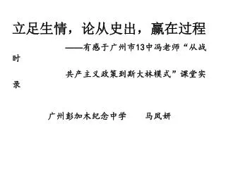slide1