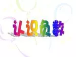 最低气温零下 13℃ - slide 1
