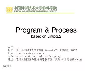 program process based on linux3 2