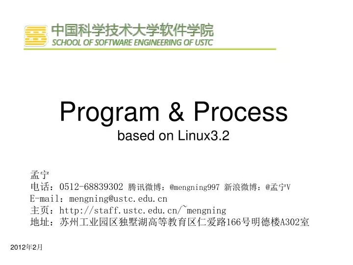 program process based on linux3 2