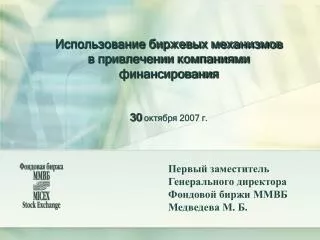 30 2007