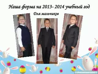 2013 2014