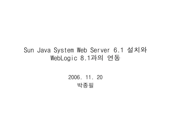 sun java system web server 6 1 weblogic 8 1