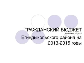 2013 2015
