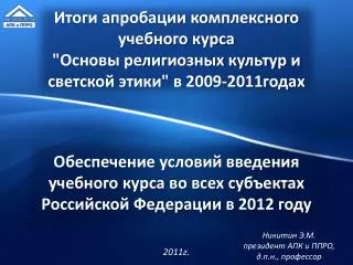 2009 2011