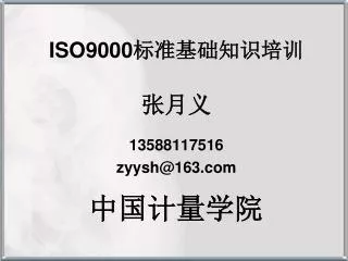 iso9000