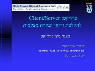 client server