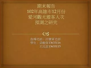 102 12