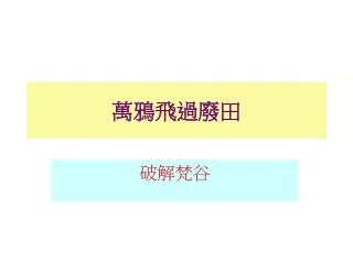 slide1