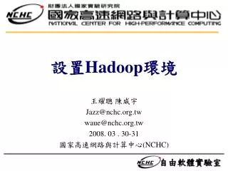 hadoop