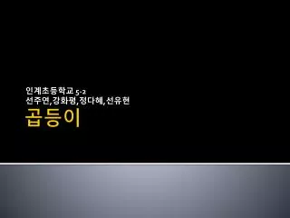 slide1