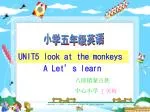 八郎镇蒙古族 中心小学 - slide 1