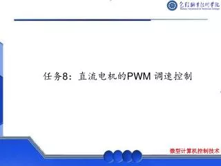 8 pwm