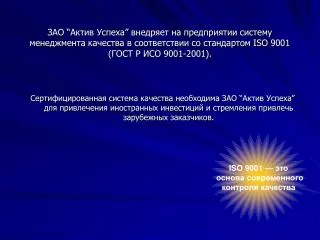 iso 9001 9001 2001