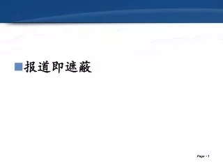 slide1