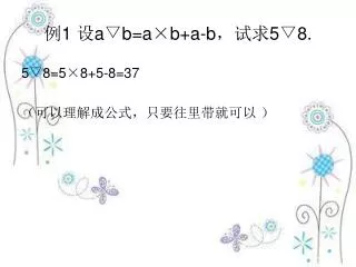 1 a b a b a b 5 8
