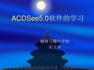 acdsee5 0
