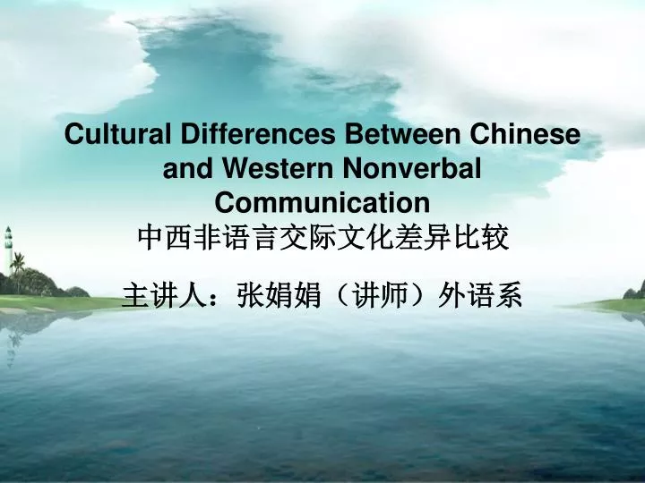 cultural differences between chinese and western nonverbal communication