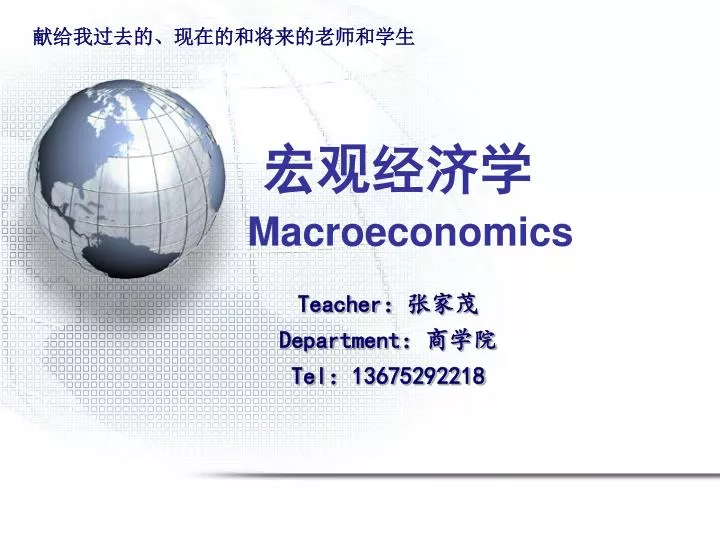 macroeconomics