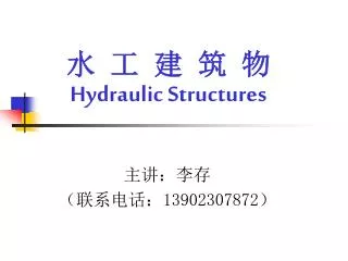 hydraulic structures