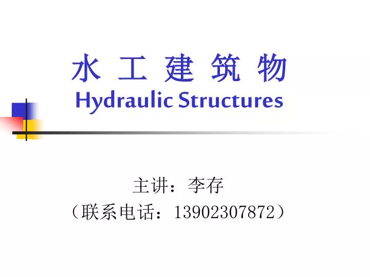 hydraulic structures