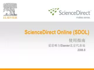 sciencedirect online sdol