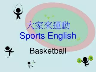 ????? Sports English