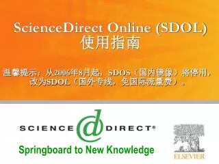 sciencedirect online sdol