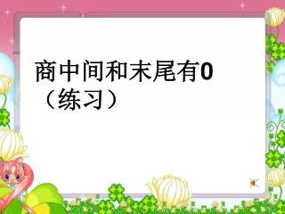 slide1
