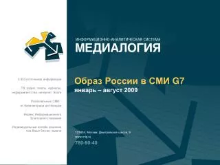 g7 2009