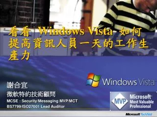 windows vista
